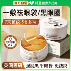 瑜然美 yuranm 眼贴膜去眼袋黑眼圈皱纹眼膜抗皱紧致抗衰老去细纹正品官方旗舰店