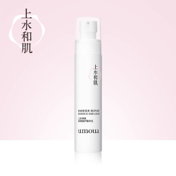 上水和肌 屏障修护精华乳UMOUA保湿类神经酰胺皮脂膜角质保护乳液