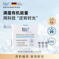 移动端：薇诗海雅 Vishya薇诗海雅玻尿酸精华安瓶保湿敏感肌肤3支装次抛小分子水光