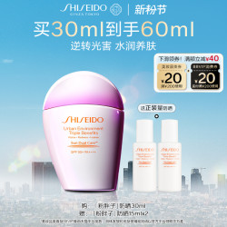 SHISEIDO 资生堂 粉胖子防晒霜 SPF50+ PA++++ 60ml