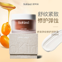 移动端：SoKind 娇宠孕纹修护润肤霜身体预防孕纹霜淡化提拉弹性产后