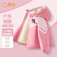 棉致女童外套儿童棉服2025加厚加绒棉袄冬季女大童上衣清仓款