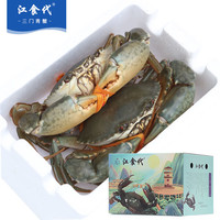 江食代 三门青蟹 大红母膏蟹 8-9两/只 2只