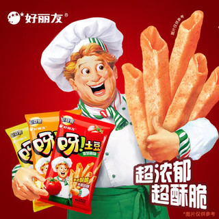 好丽友（ORION）呀土豆薯条多口味膨化食品办公室追剧休闲零食薯条儿童出游小零食 番茄+蜂蜜+牛排+烤鸡+辣条