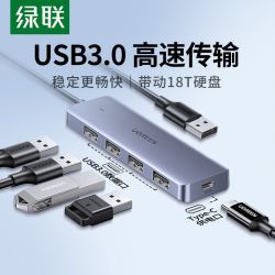 绿联 USB3.0扩展坞集线器转接头