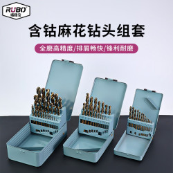RUBO 高速钢含钴钻头套装 13支麻花钻头套装（1.5-6.5mm）
