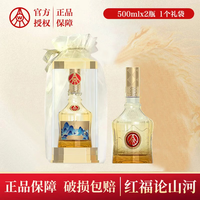 红福 五粮液论山河 宴请送礼用酒 52度 500mL 1瓶