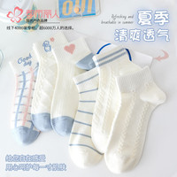 都市丽人 COSMO LADY5双装袜子女春夏季中筒棉袜休闲运动格子款女袜青年女士袜子 纯白色 5双 均码