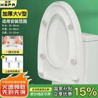 裕津 PT-1137 马桶盖 长48cm 宽35cm 高3.5cm 大V型