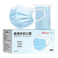 超亚医药 三层防护过滤 医用外科口罩  【联名成人】蓝色100只独立装