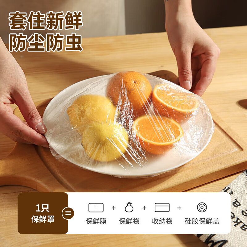 朵本初耐冷耐热食品级松紧口保鲜膜套-防尘防串味 保鲜膜【400只装】