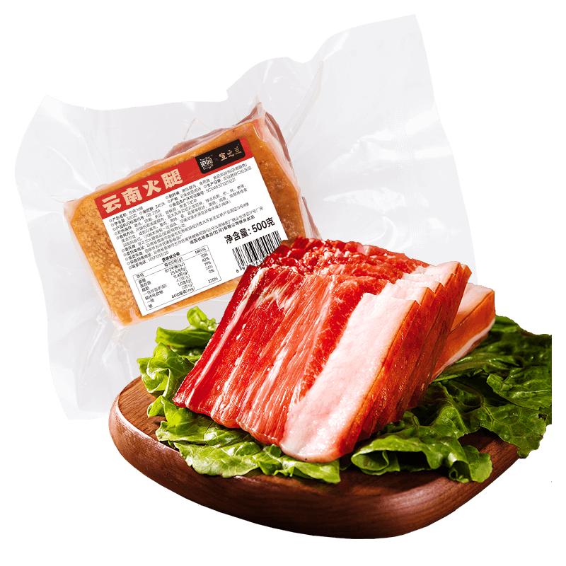 滇园 云南火腿装 地道云南风味火腿腊肉煲汤炒菜 熟食腊味烹煮即食