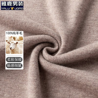 雅鹿男装纯羊毛衫男2025年冬季100%羊毛纯色时尚休闲套头保暖打底衫 深灰色 XL (175)（135-150斤）