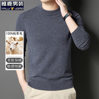雅鹿男装纯羊毛衫男2025年冬季100%羊毛纯色时尚休闲套头保暖打底衫 时尚灰 M (165)（100-115斤）