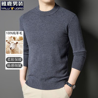雅鹿男装纯羊毛衫男2025年冬季100%羊毛纯色时尚休闲套头保暖打底衫 时尚灰 3XL (185)（165-180斤）