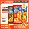 小萨牛牛 芝士船披萨饼3片265g（牛肉1鸡肉1培根1）半成品早餐空气炸锅食材