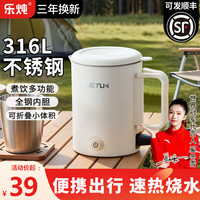 乐炖 便携式烧水壶热水壶电水壶折叠小型迷你烧水杯旅行出差烧水神器家用养生热奶电热水壶泡面电煮杯