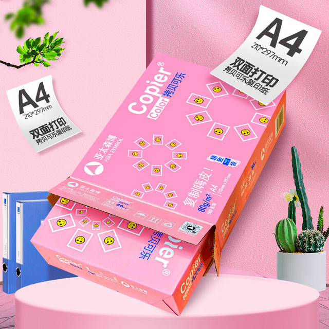 亚太森博 拷贝可乐A4打印纸 80g单包装 500张复印纸 双面打印资料 字迹清晰 不透印不卡纸