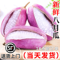 甘福园 云南八月瓜 5斤 顺丰包邮