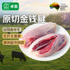 卓宸 澳洲Coles谷饲金钱腱 1斤 原切带芯牛腱子炖煮 源头直发 澳洲谷饲金钱腱1斤