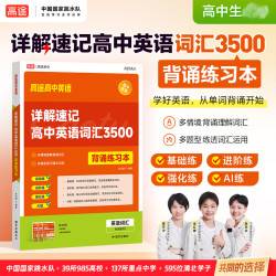 2026高途高考数学基础2000题高中高一高二提分笔记高三高考真题视频讲解数学物理化学生物专项训练高考必刷题全国通用