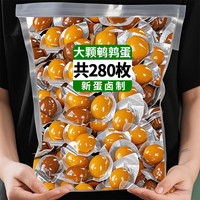 澎舟 多口味鹌鹑蛋卤蛋 1斤