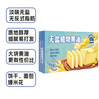 蓝格猫 无盐植物黄油 烘焙原料 月饼牛排面包饼干蛋糕牛轧糖 500g