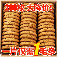 澎舟 老式桃酥饼干 320g 一箱80片装