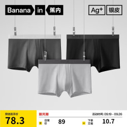 Bananain 蕉内 301P莫代尔内裤男士无痕平角裤衩棉裆抗菌舒适中腰四角短裤 黑色+浅灰+暖白 XXL