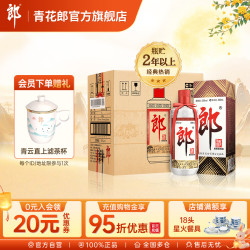 郎酒 青花郎 郎牌郎酒普郎 53%vol 酱香型白酒 500ml*6瓶