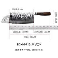 旬 KKTDM-0712 多功能菜刀 18cm 刃长 黑色