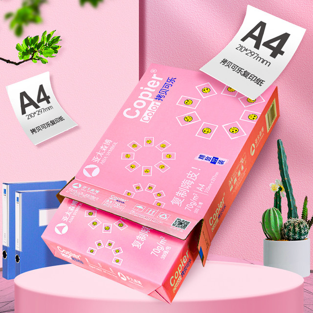 亚太森博 拷贝可乐A4打印纸 70g单包装 500张复印纸 双面打印资料 字迹清晰 不透印不卡纸