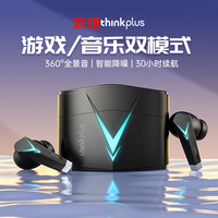 联想 Lenovo 电竞蓝牙游戏耳机 入耳式低延迟电竞王者吃鸡运动手机无线音乐降噪