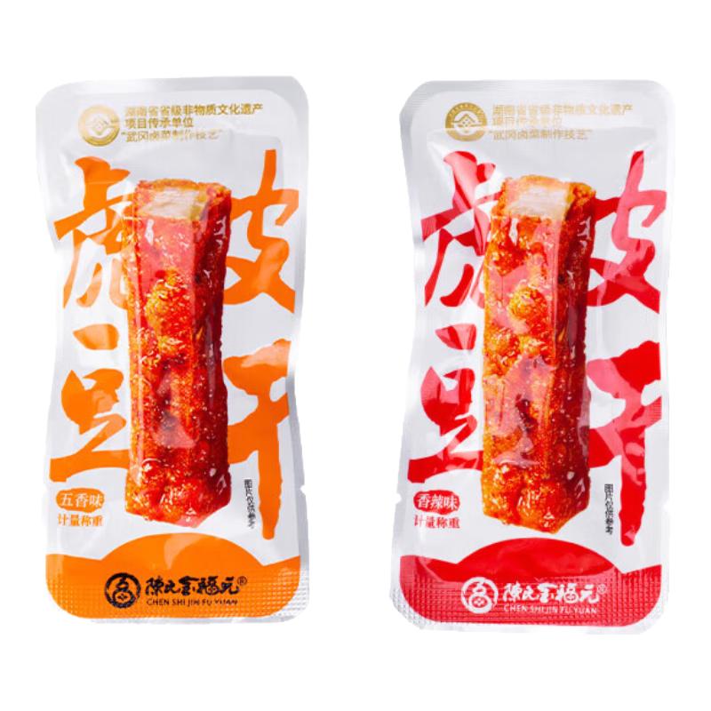 陈氏金福元爆汁虎皮豆干湖南武冈特产五香麻辣追剧办公室好吃网红解馋零食 爆汁虎皮豆干【五香味】