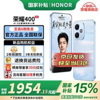 荣耀 HONOR 400 5G手机 海风蓝 12GB+256GB 标配