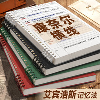 新时达 B5/120页康奈尔式活页笔记本本子学习加厚数学横线纸合页初高中生分区备考研公考课堂读书记录