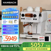 HAMBACH 汉巴赫半自动咖啡机意式专业家用商用浓缩奶茶店双锅炉悟空DR7116