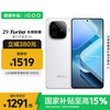 iQOO Z9 Turbo 长续航版 5G手机 12GB+256GB 星光白