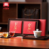 大益 普洱茶 200g*2
