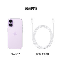 苹果 Apple iPhone 17 5G手机 256GB 薰衣草紫色