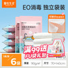 蓬松生活 EO灭菌一次性浴巾 70*140cm*6条