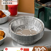 益伟 YW-XZH01 空气炸锅用锡纸盘 烤箱烘焙锡箔碗 家用食品级 颜色分类：小号2.5升及以下锅用