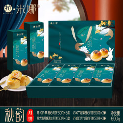拉米娜 秋韵苏式月饼礼盒/秋月广式月饼礼盒 4味12枚