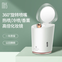 美克斯 MKS 蒸脸仪冷热双喷纳米喷雾补水仪面部保湿美容蒸脸器家用