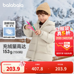 巴拉巴拉 童装儿童羽绒服2024男童女童宝宝冬季中长款保暖大童 浅卡其50311（白鸭绒） 90cm（充绒量68g）