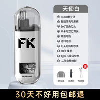 伍尚 电动鼻毛修剪器男士充电式清理鼻孔去鼻毛剪刀剃刮去耳毛鼻腔