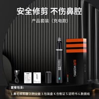 伍尚 鼻毛修剪器