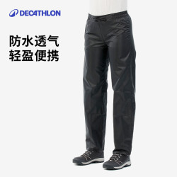 迪卡侬 男NH500户外ODT2防水徒步登山便携易折叠雨裤-4833695 S/W30 L31
