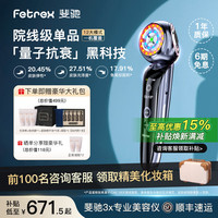 斐驰 射频二代美容仪3X-RF三面三阶家用美容仪亮肤脸部按摩红蓝光焕亮光子嫩肤仪女友 3X二代专业款