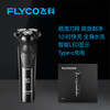 飞科 FS903 电动剃须刀 黑色